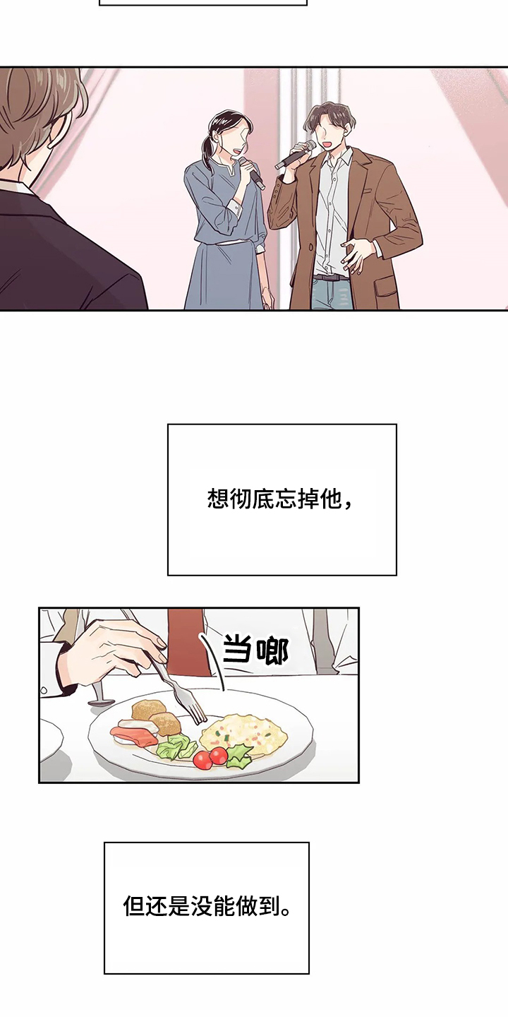 婚礼祝歌漫画,第77章：【第二季】不是幻觉1图