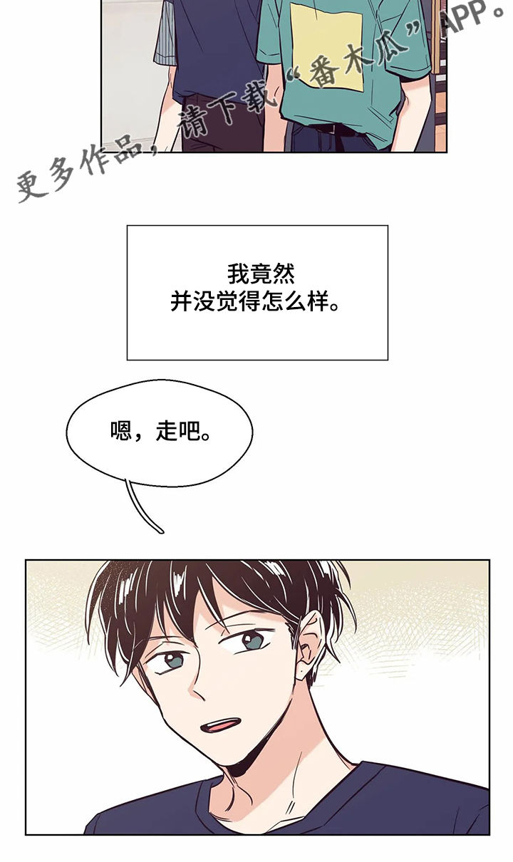 婚礼祝歌漫画,第73章：【第二季】还没准备好1图