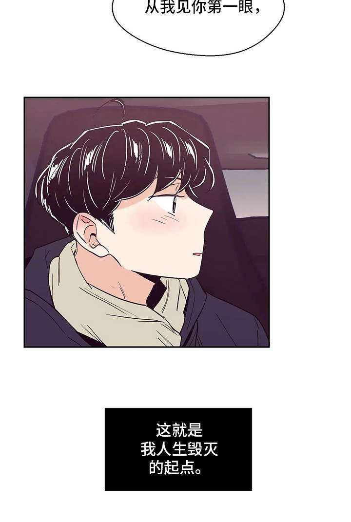 婚礼祝歌漫画,第42章：说好话5图