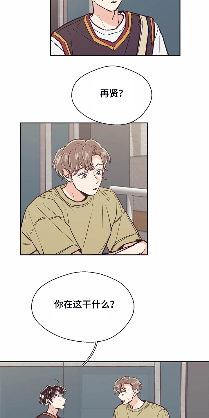 婚礼祝歌漫画,第85章：【第二季】想清楚了吗2图