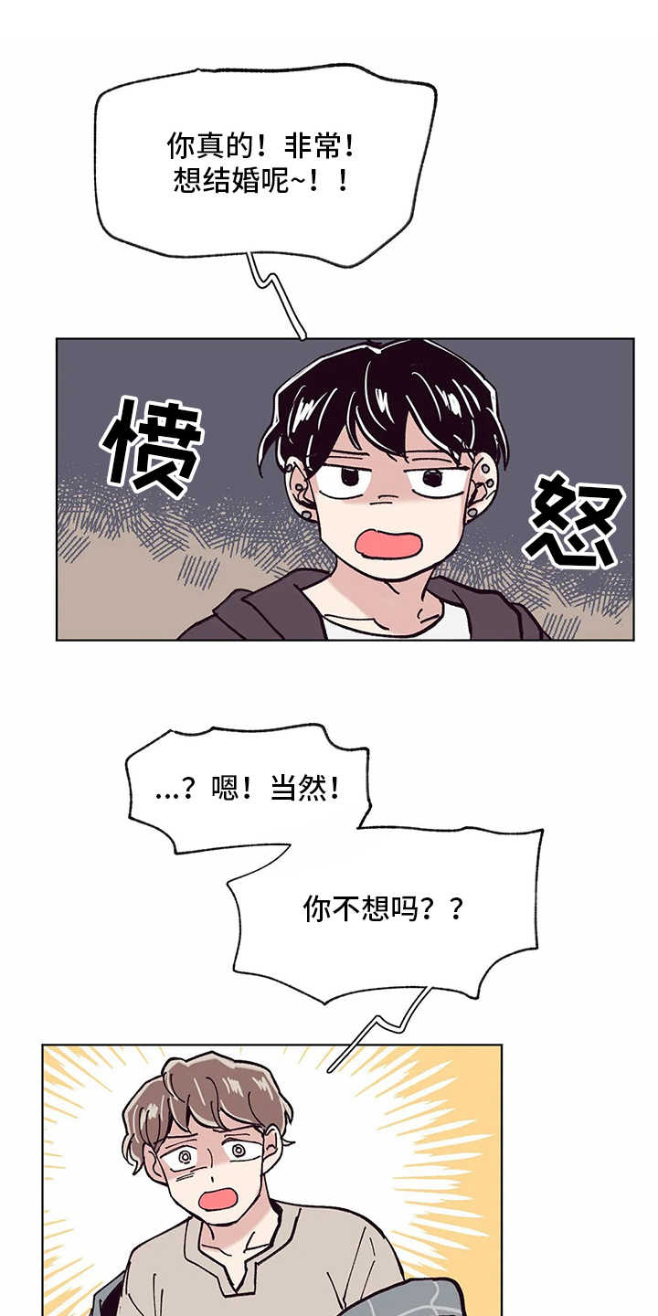 婚礼祝歌漫画,第55章：睡不着1图
