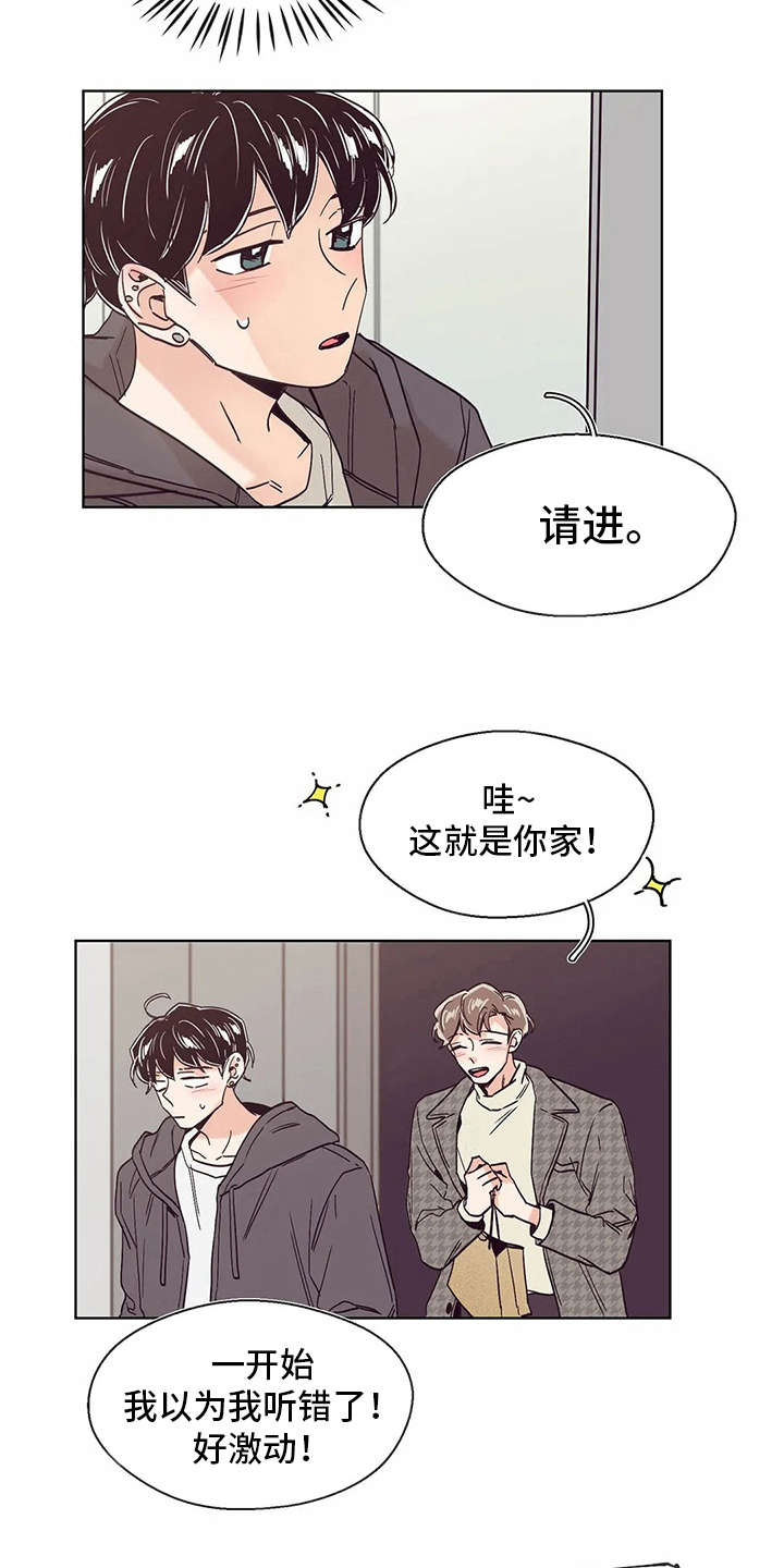 婚礼祝歌漫画,第29章：示范3图