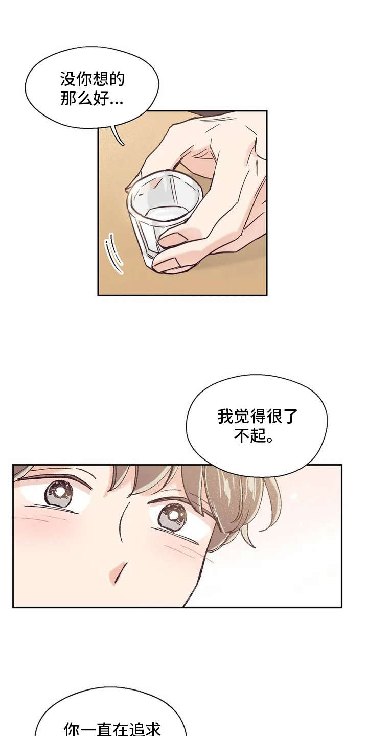 婚礼祝歌漫画,第16章：要到号码2图