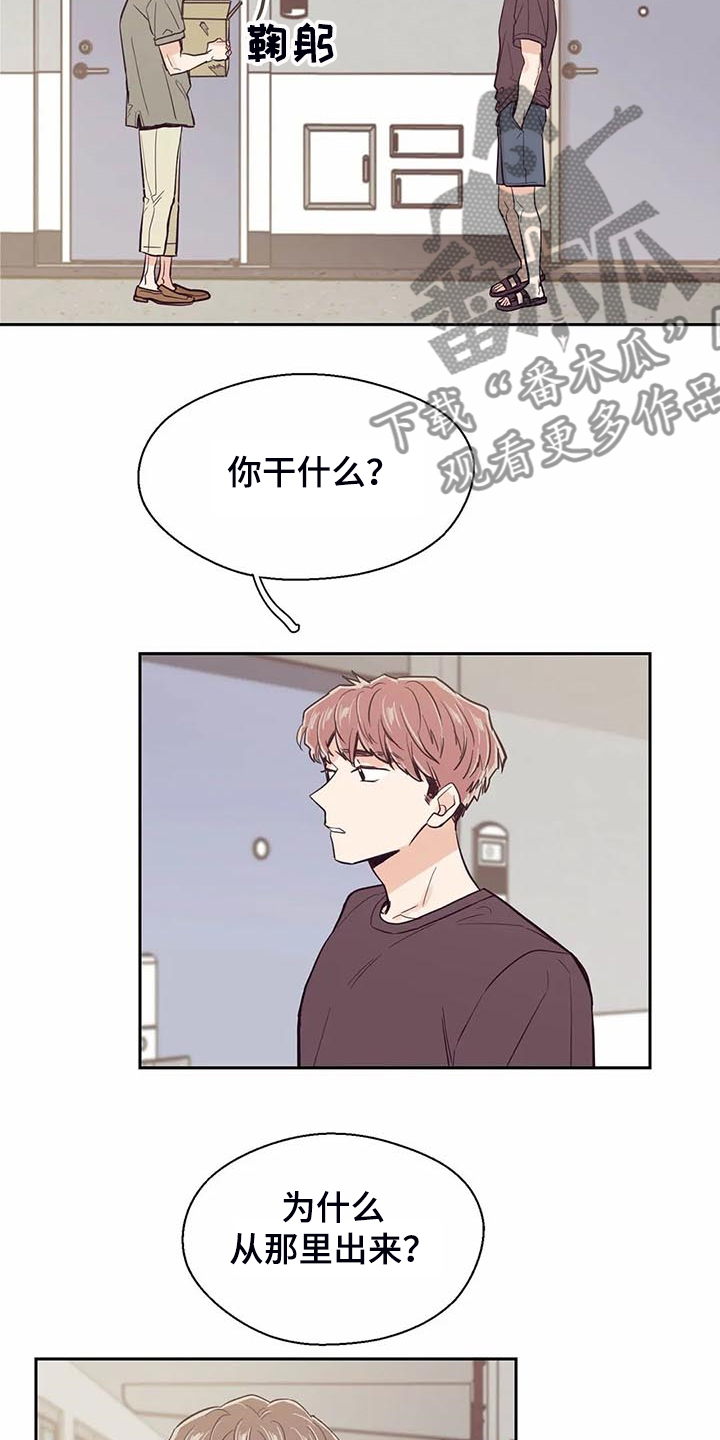 婚礼祝歌漫画,第92章：【第二季】毫无理由的讨厌5图