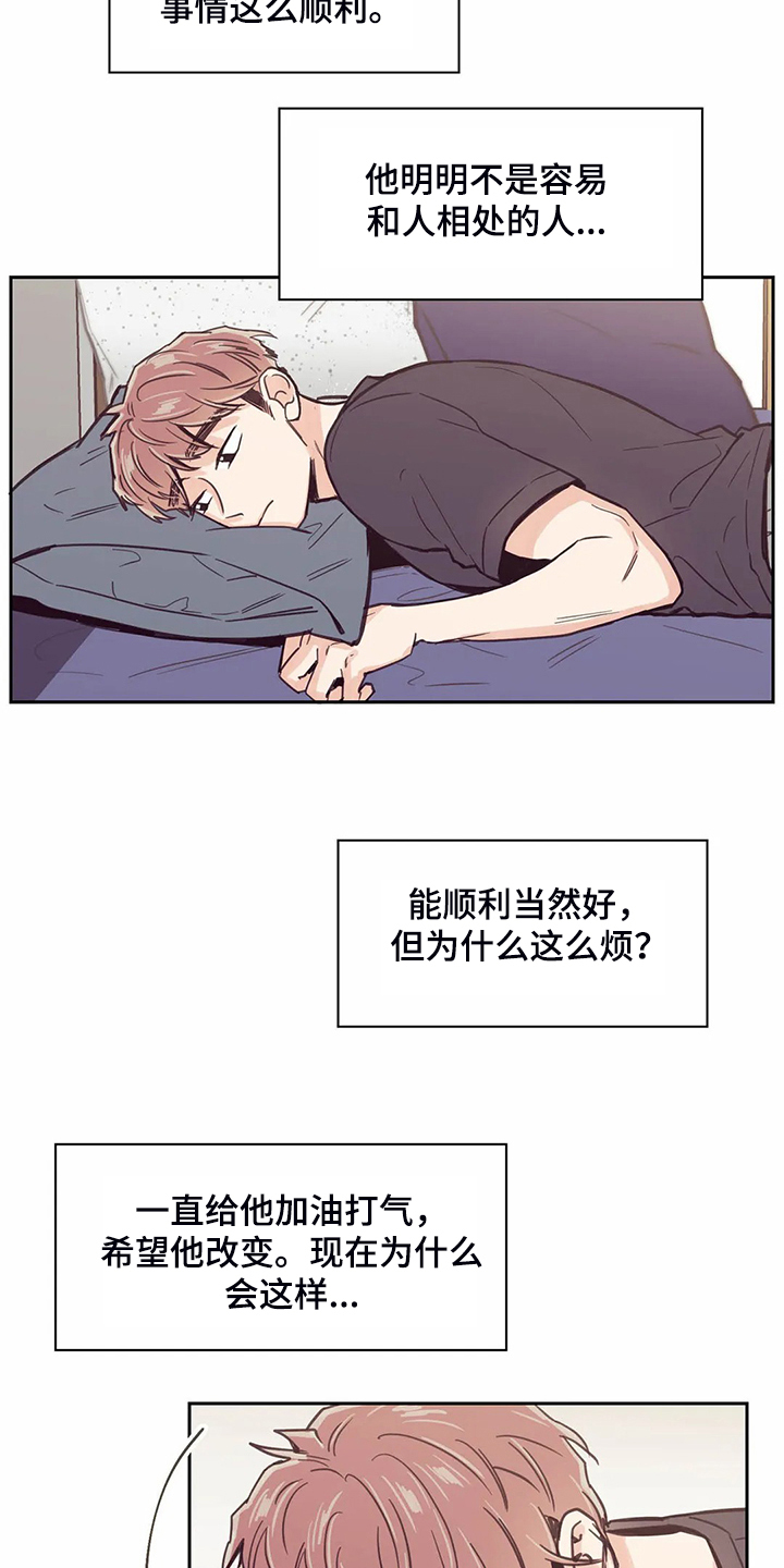 婚礼祝歌漫画,第109章：【第二季】来的好3图