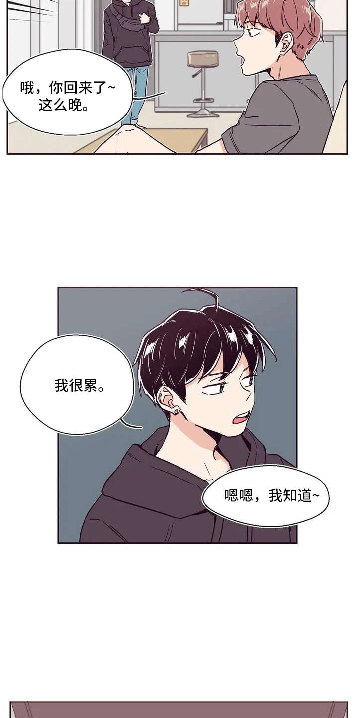 婚礼祝歌漫画,第1章：唱祝歌1图