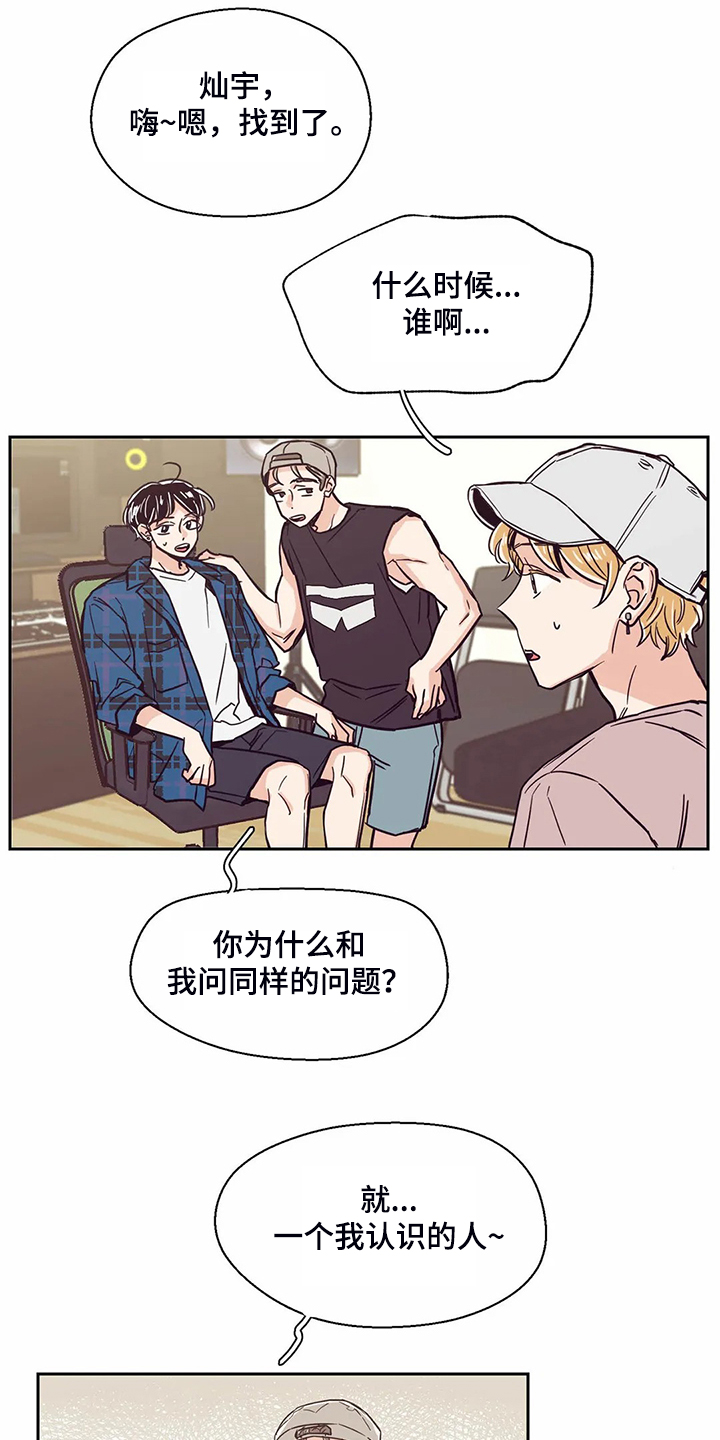 婚礼祝歌漫画,第88章：【第二季】我不能接受1图