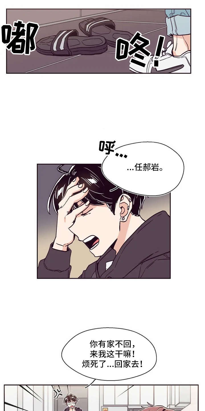 婚礼祝歌漫画,第1章：唱祝歌5图