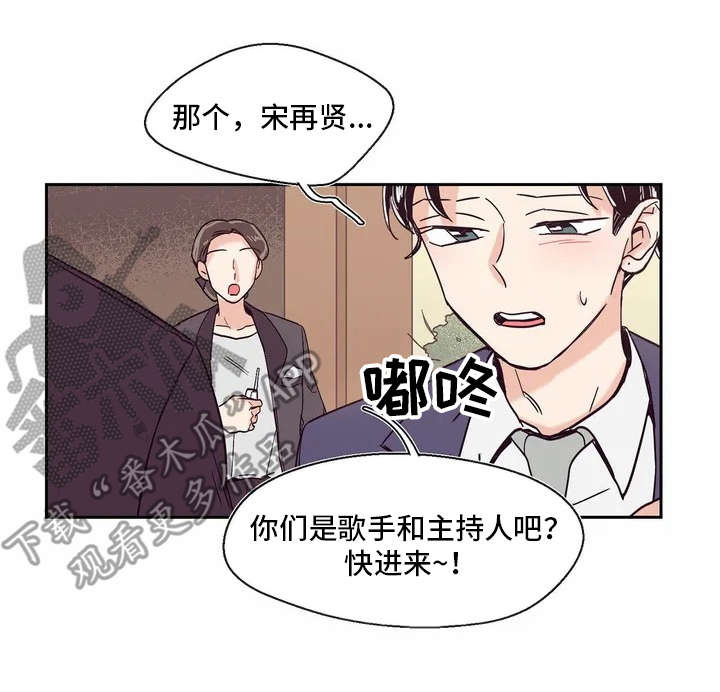 婚礼祝歌漫画,第12章：冷静不下来3图