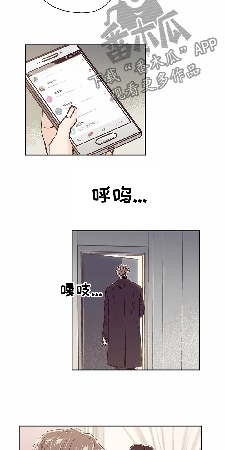 婚礼祝歌漫画,第64章：【第二季】习惯了4图