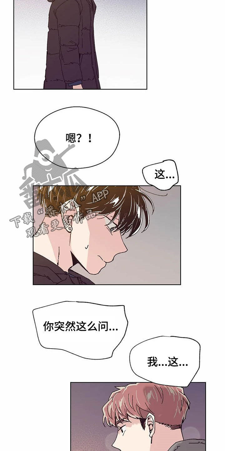 婚礼祝歌漫画,第63章：一场意外（第一季完结）2图