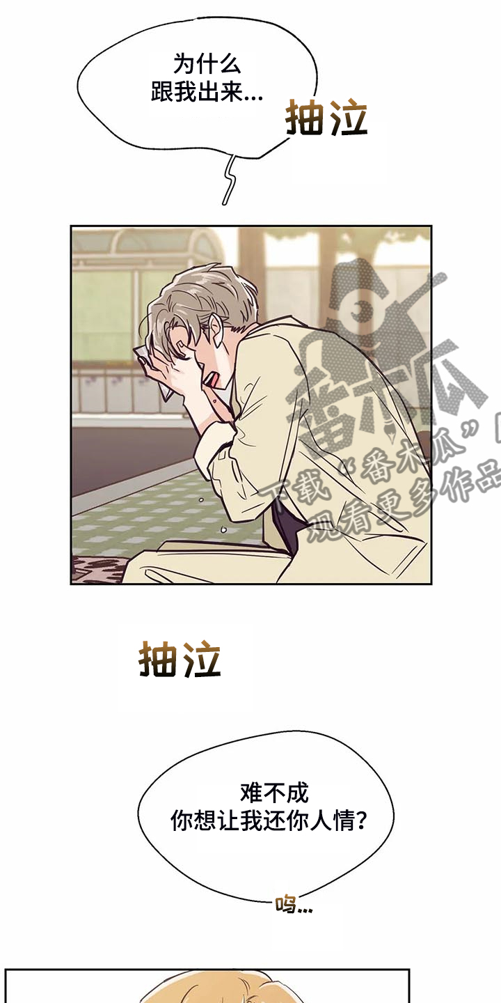 婚礼祝歌漫画,第100章：【第二季】我也暗恋过3图