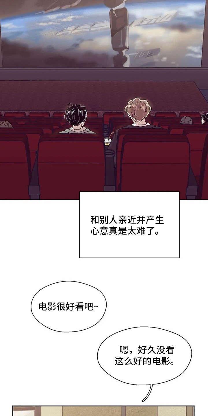 婚礼祝歌韩国金钟国漫画,第38章：约会一样2图