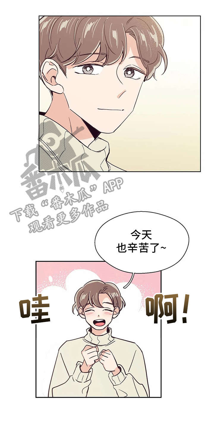 婚礼祝歌漫画,第30章：忐忑不安3图