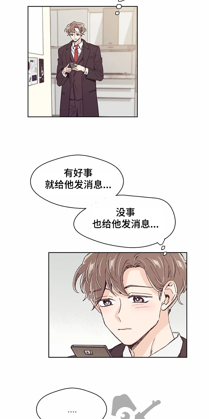 婚礼祝歌漫画,第64章：【第二季】习惯了3图
