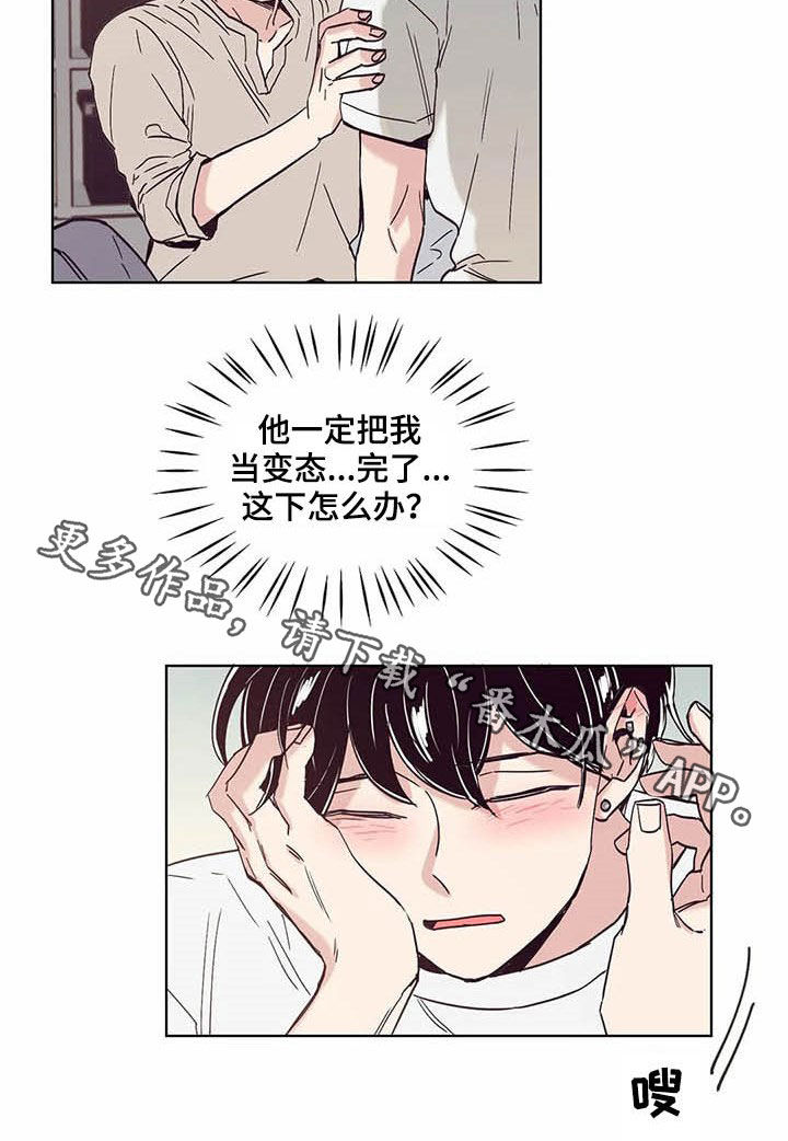 婚礼祝歌漫画,第56章：耳朵1图