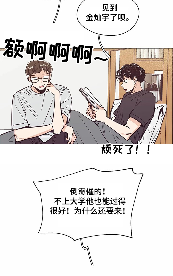 婚礼祝歌漫画,第69章：【第二季】再相遇4图