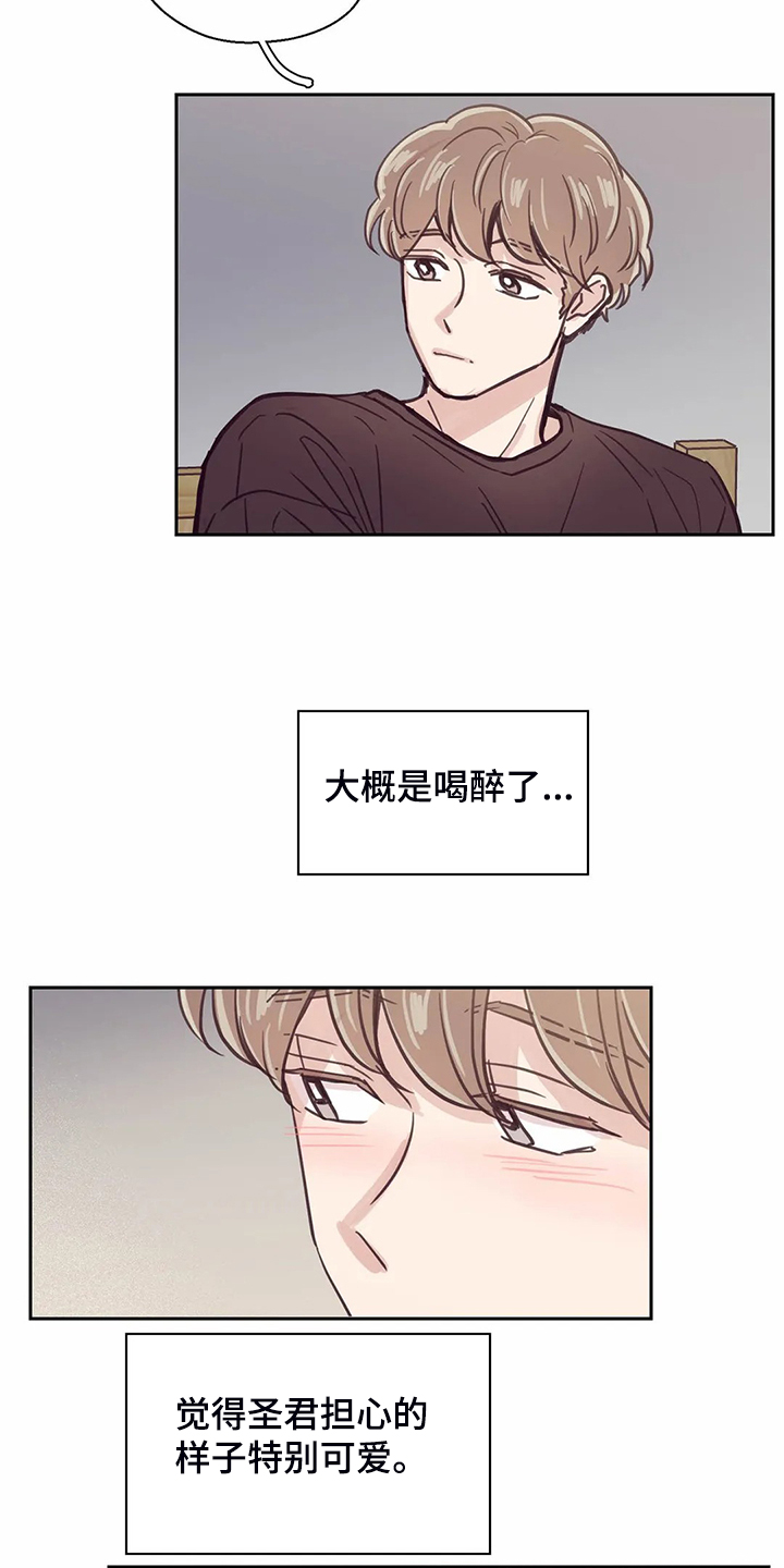 婚礼祝歌漫画,第116章：【第二季】不能越界2图