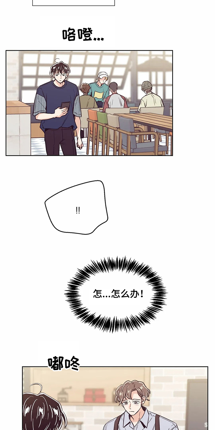 婚礼祝歌漫画,第74章：【第二季】单曲循环3图