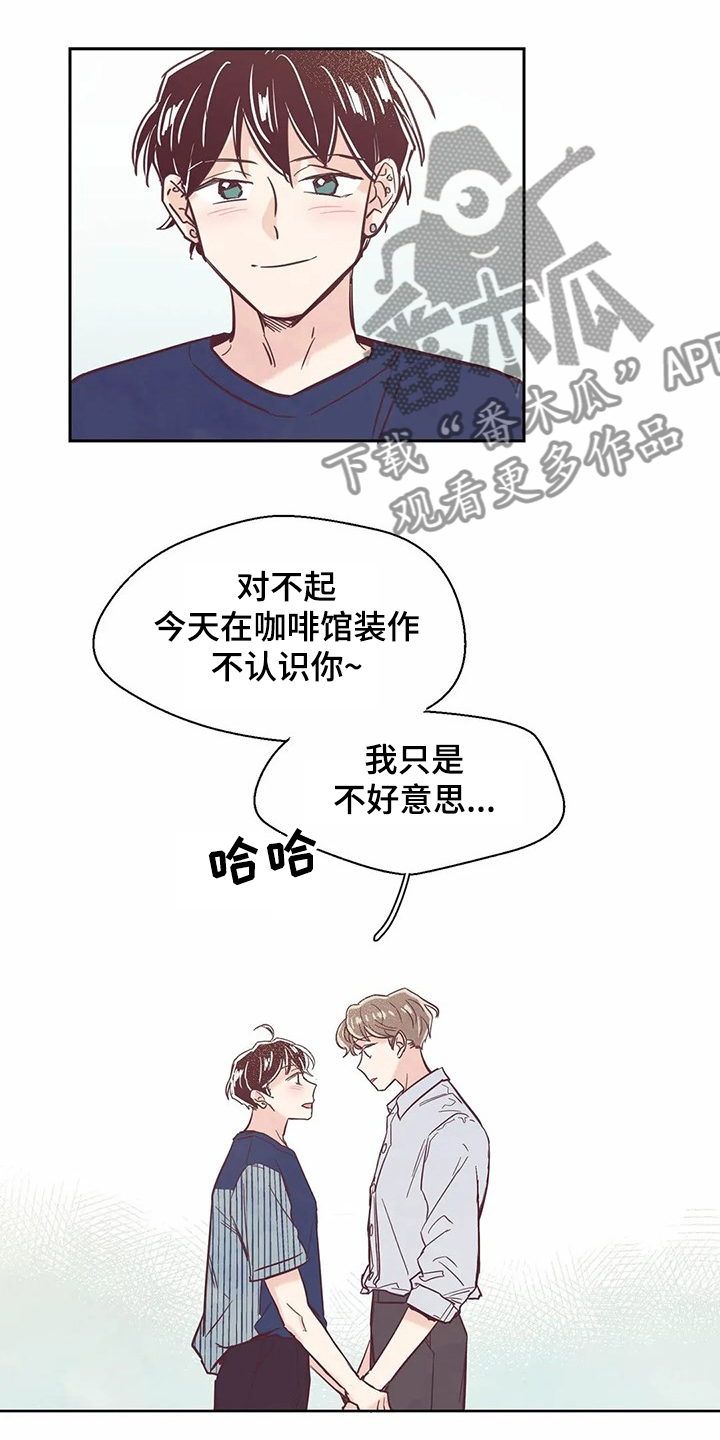 婚礼祝歌漫画,第75章：【第二季】再次梦见他5图