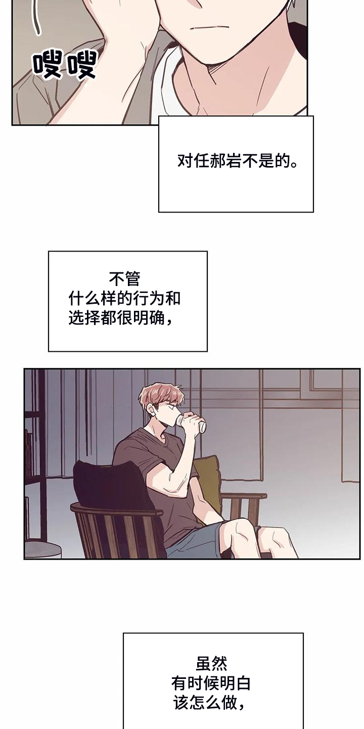 婚礼祝歌漫画,第97章：【第二季】脑子空空1图