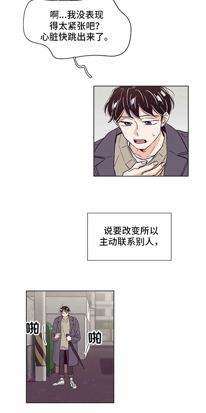 婚礼祝福语大全漫画,第51章：回复2图