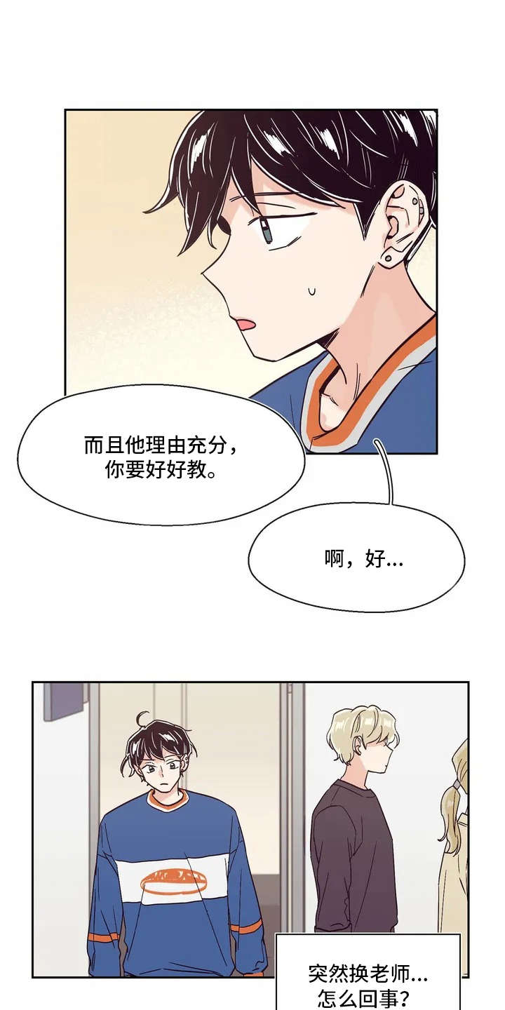 婚礼祝歌漫画,第7章：世界真小4图