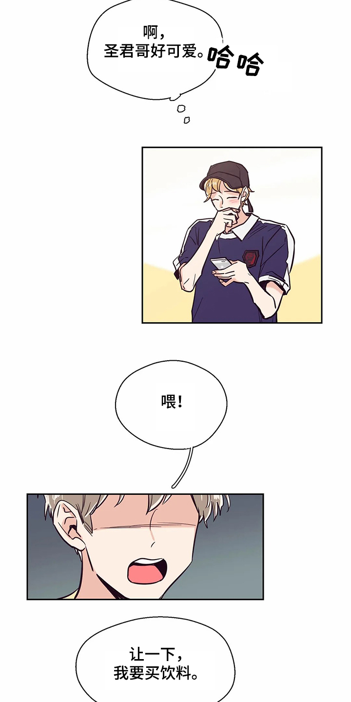 婚礼祝歌漫画,第71章：【第二季】有趣的同学2图