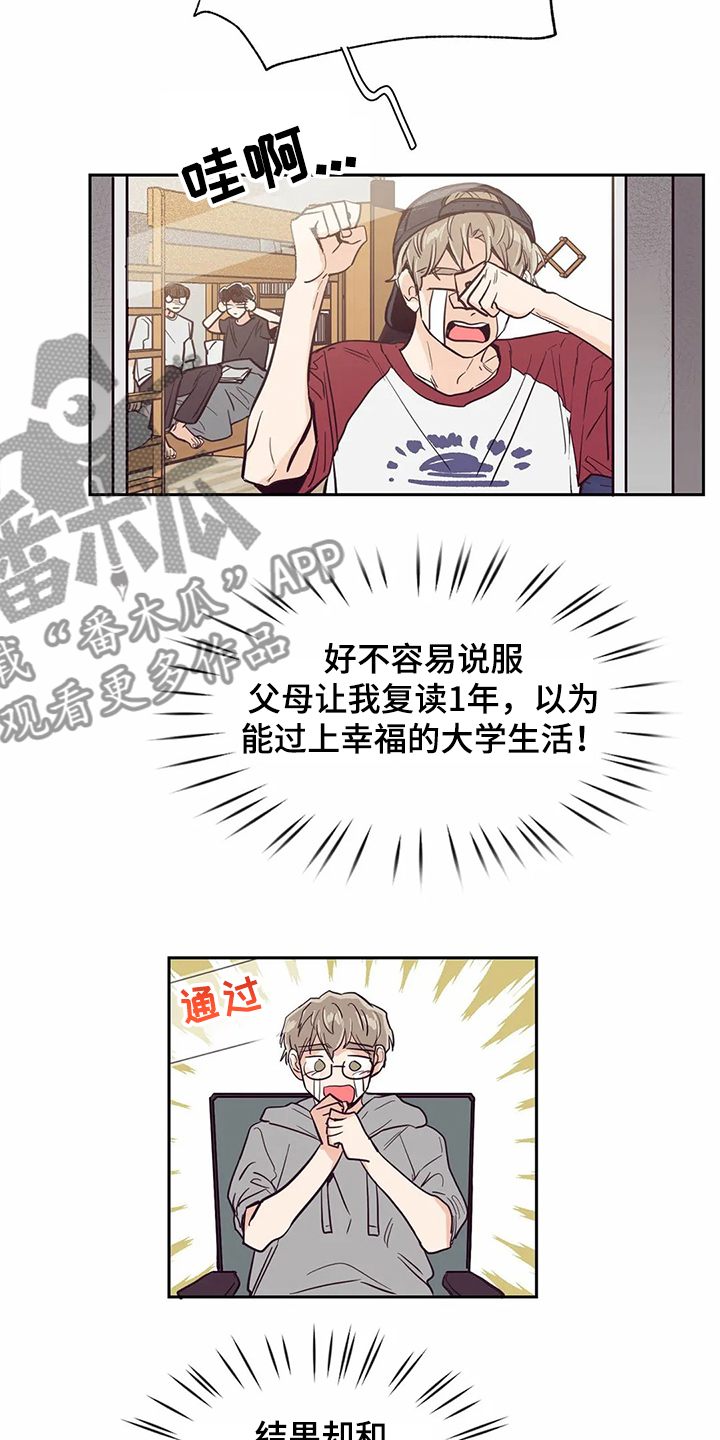 婚礼祝歌漫画,第69章：【第二季】再相遇1图