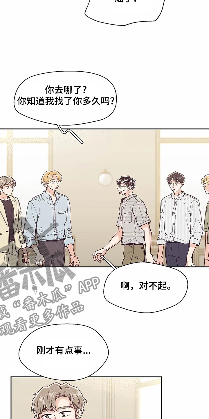 婚礼祝歌漫画,第103章：【第二季】让你们见一面3图