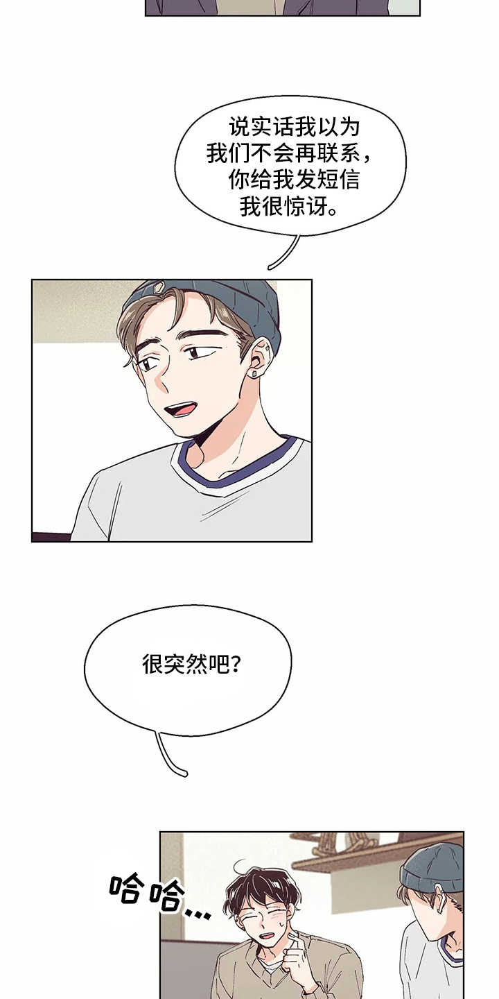 婚礼祝福语大全漫画,第51章：回复3图