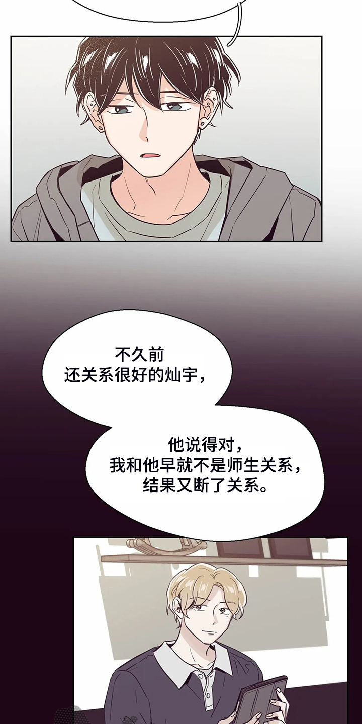 婚礼祝歌漫画,第107章：【第二季】如果今天不说5图