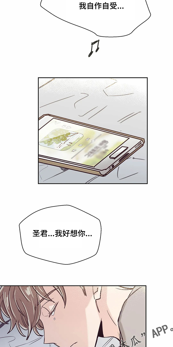 婚礼祝福语大全漫画,第72章：【第二季】想搬出去住2图