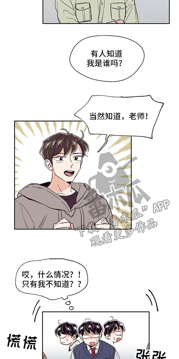 婚礼祝福曲韩晓辉简谱漫画,第41章：希望4图