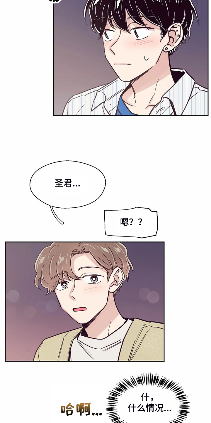婚礼祝歌漫画,第123章：【第二季】但我不行5图