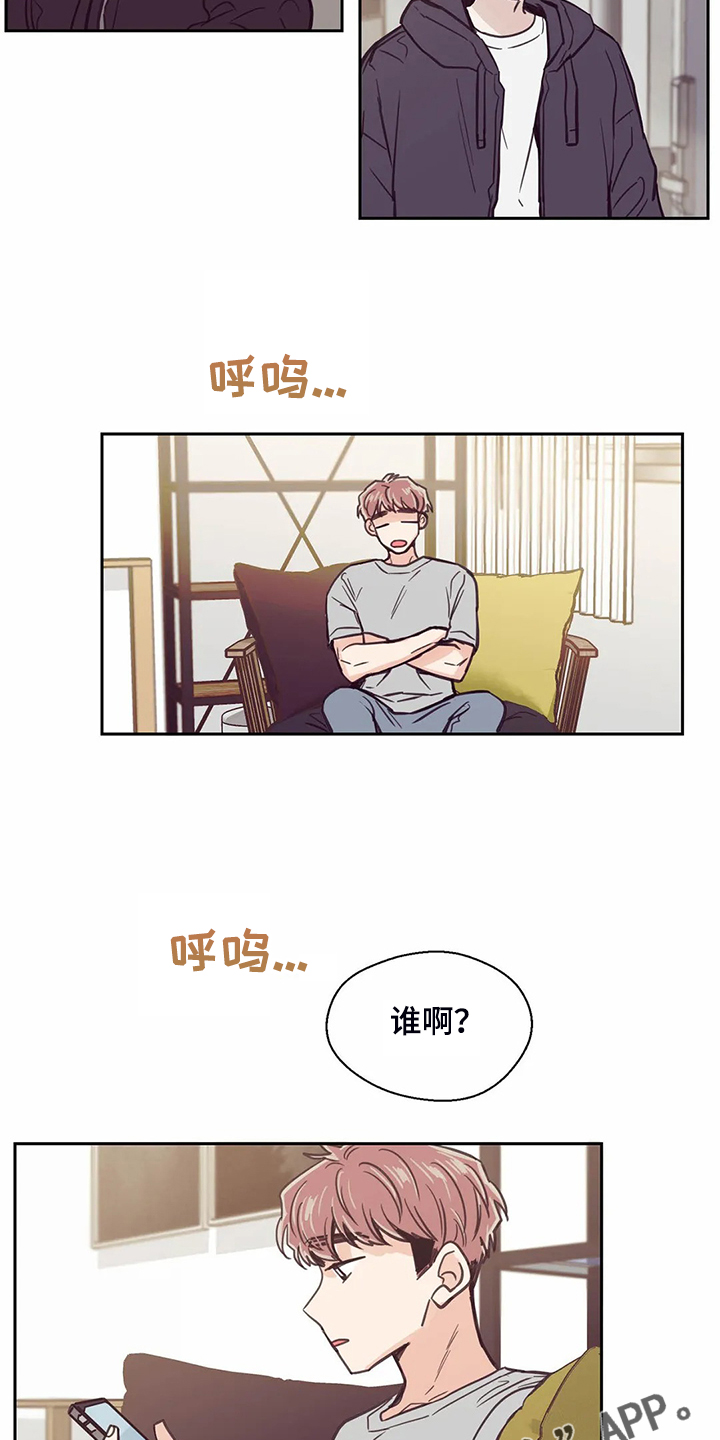 婚礼祝歌漫画,第113章：【第二季】住了好久2图