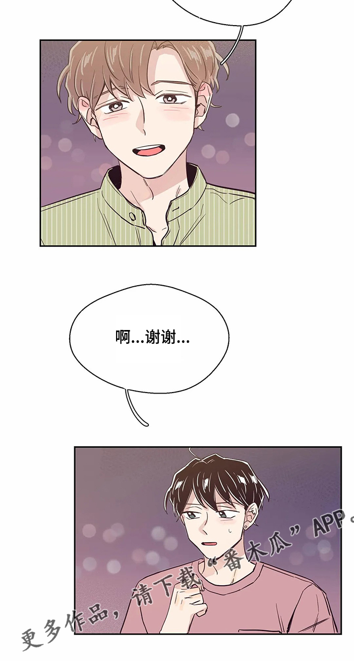 婚礼祝歌漫画,第77章：【第二季】不是幻觉1图