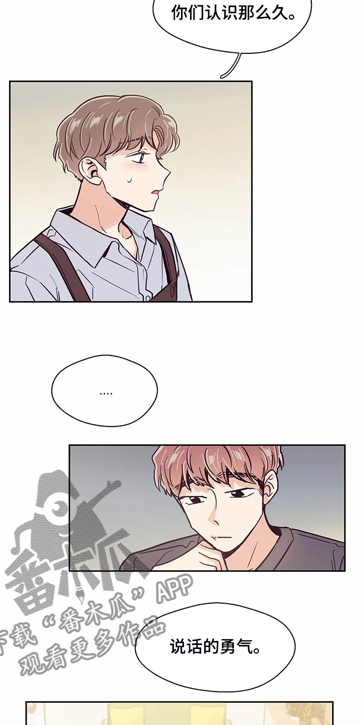 婚礼祝歌漫画,第115章：【第二季】后悔没表白4图