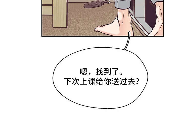 婚礼祝歌漫画,第34章：手忙脚乱4图