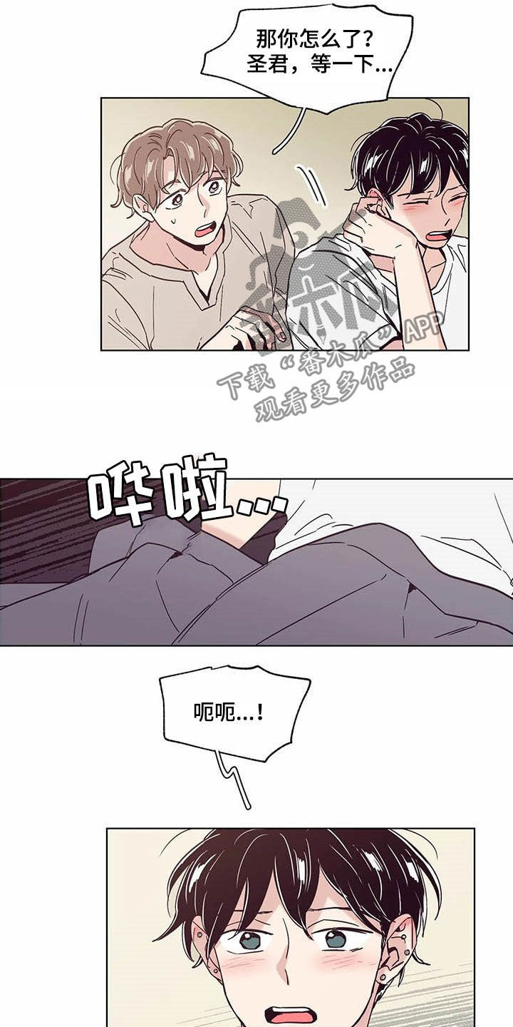 婚礼祝歌漫画,第56章：耳朵4图