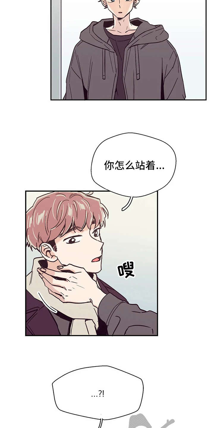 婚礼祝歌漫画,第32章：自作多情4图