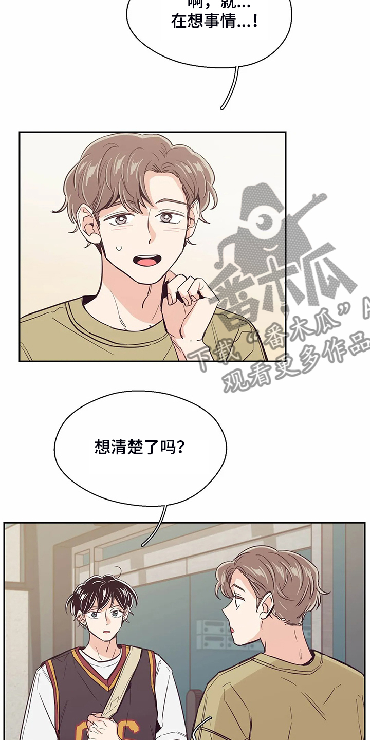 婚礼祝歌漫画,第85章：【第二季】想清楚了吗4图