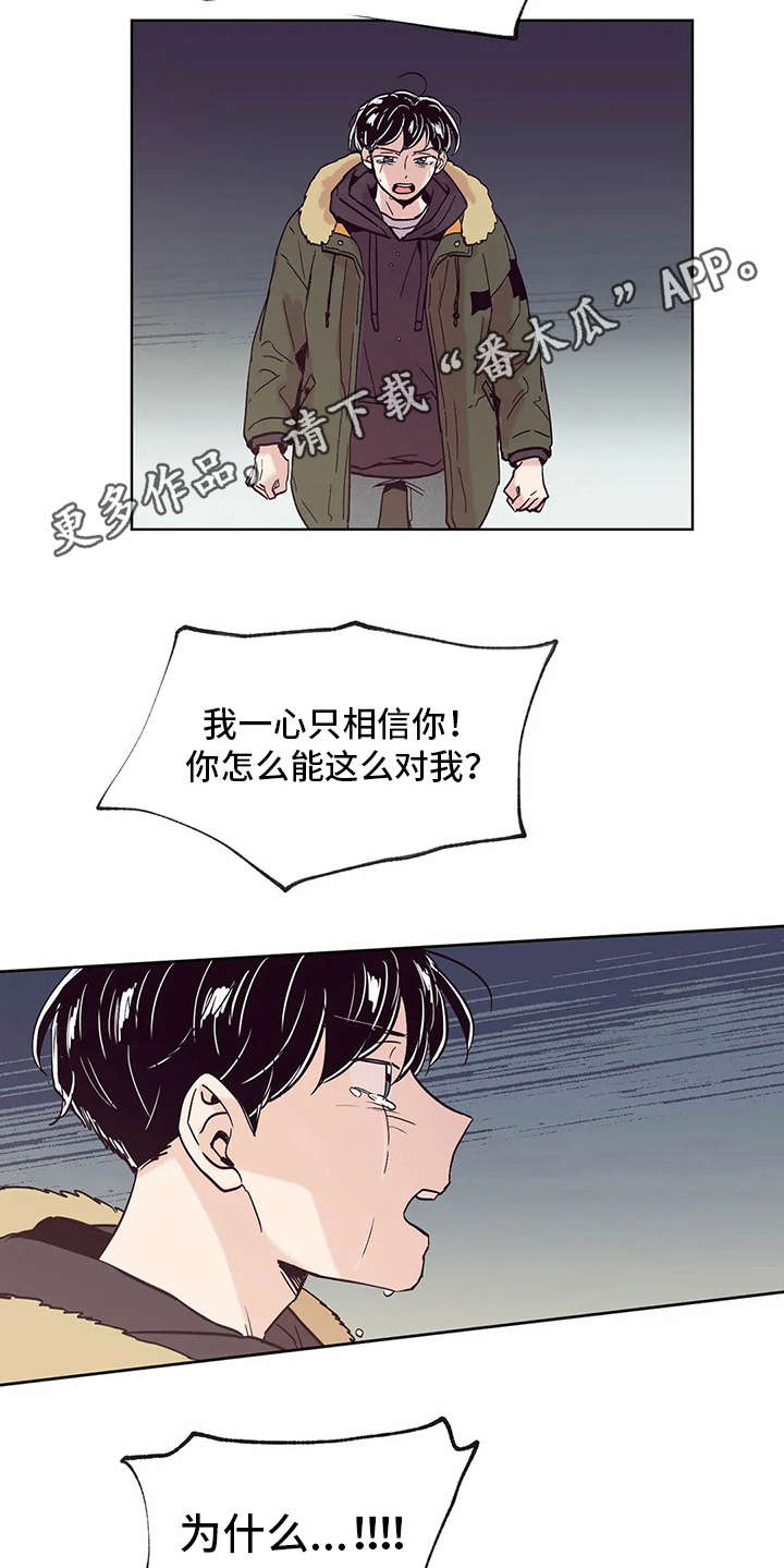 婚礼祝歌漫画,第46章：真面目1图