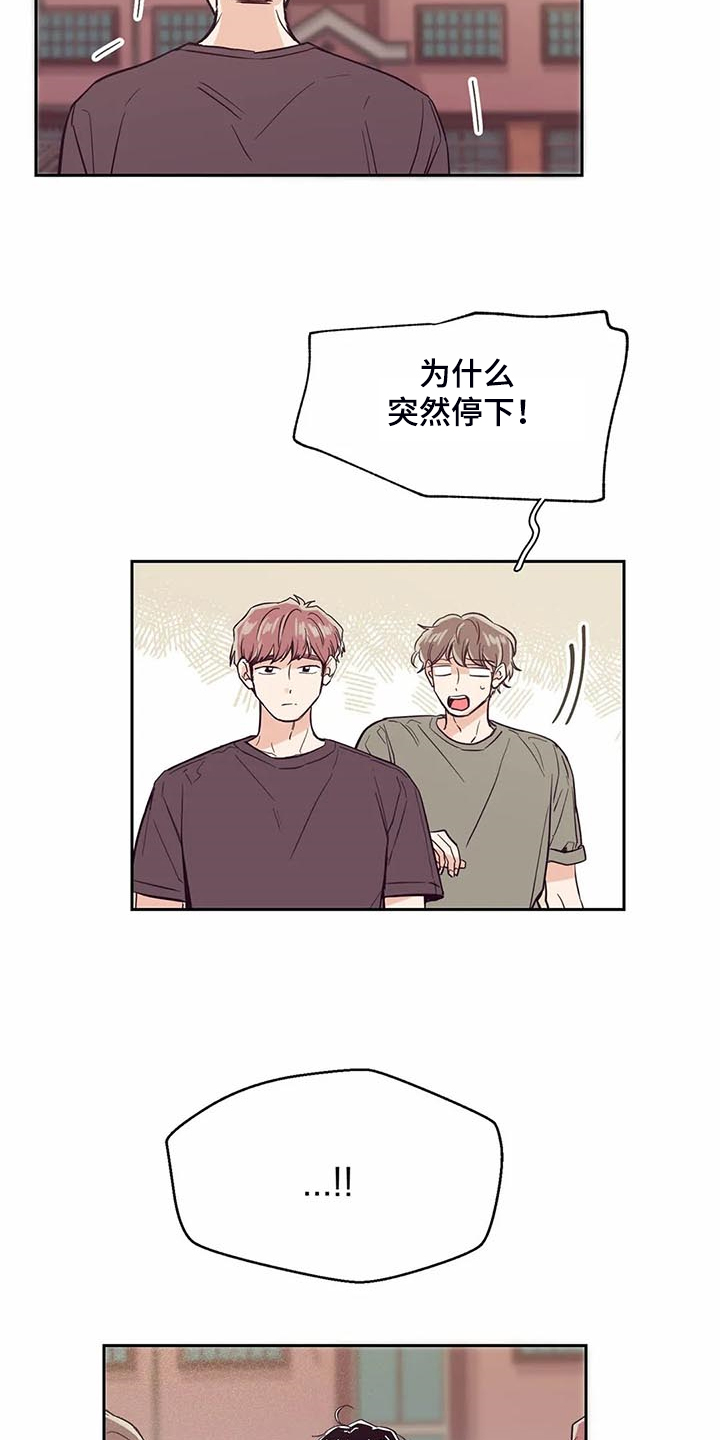 婚礼祝歌漫画,第94章：【第二季】奇妙的偶遇1图