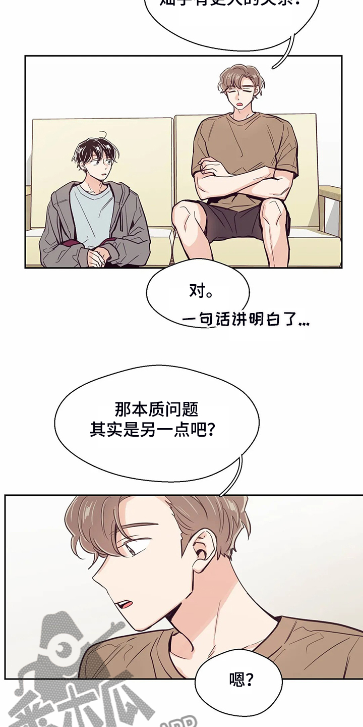 婚礼祝歌漫画,第107章：【第二季】如果今天不说5图