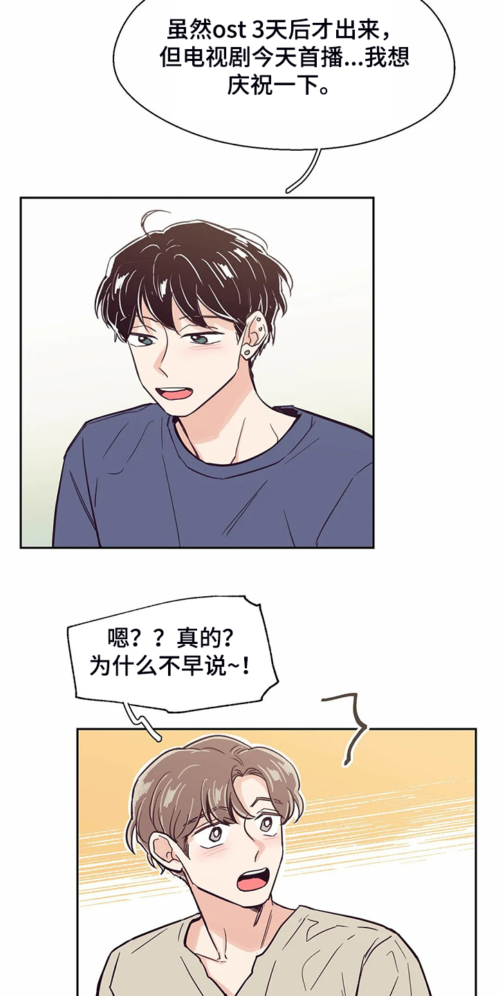 婚礼祝歌漫画,第116章：【第二季】不能越界5图