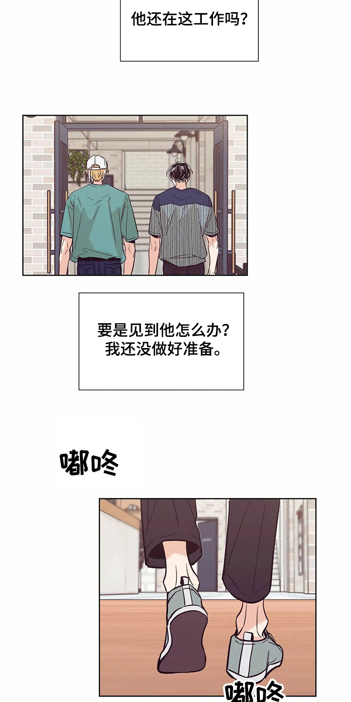婚礼祝歌漫画,第73章：【第二季】还没准备好2图