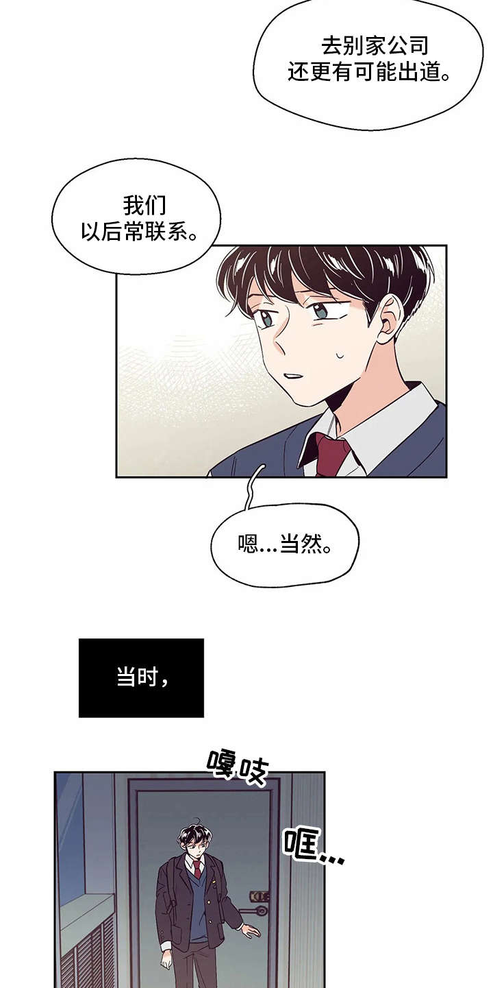 婚礼祝歌漫画,第43章：抉择5图