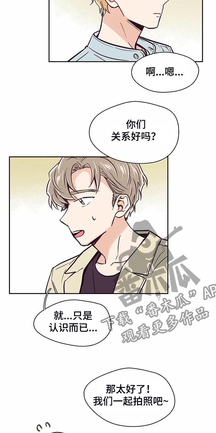 婚礼祝歌漫画,第99章：【第二季】姐姐结婚了3图