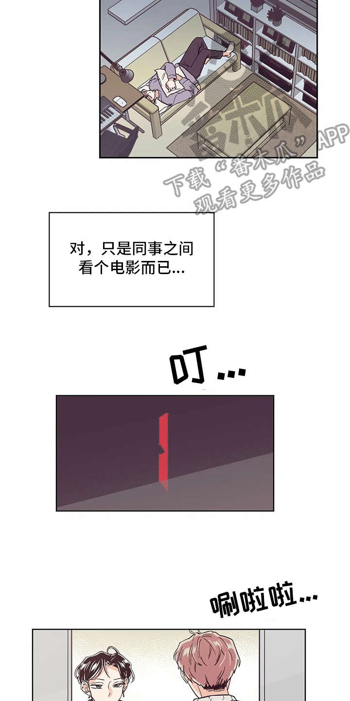 婚礼祝歌韩国金钟国漫画,第37章：邀请2图